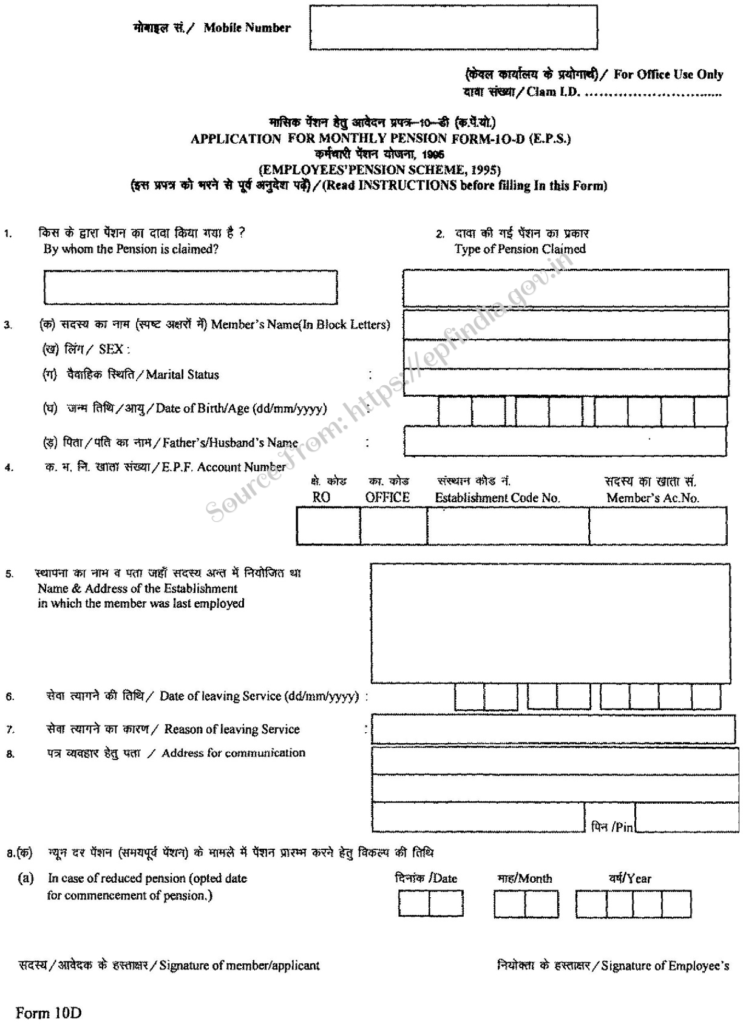 Epf Withdrawal Form